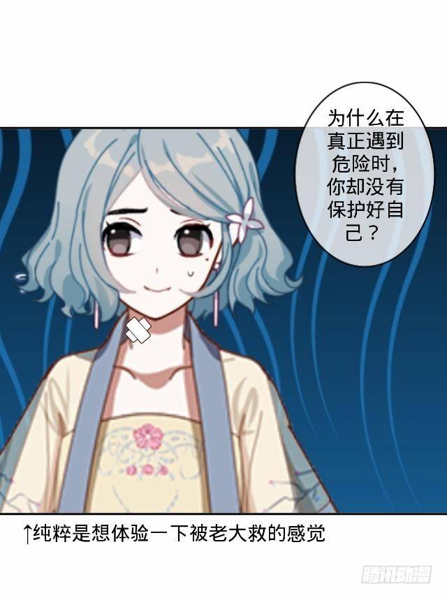 以后不会再这样-第6话