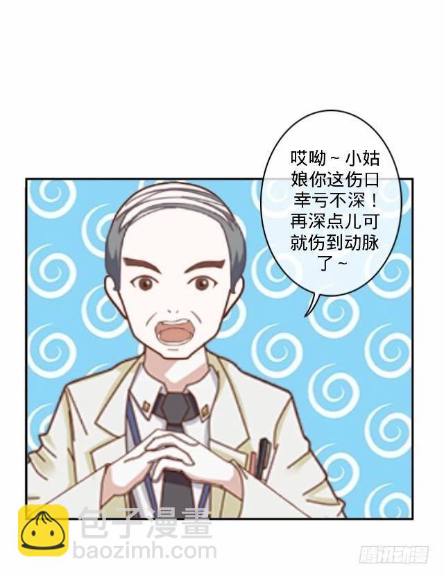 以后不会再这样-第6话