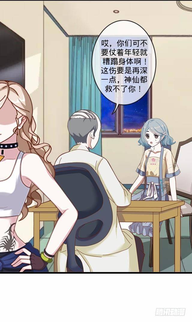 以后不会再这样-第6话