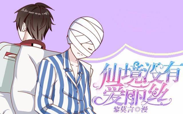 你俩到底啥情况-第8话