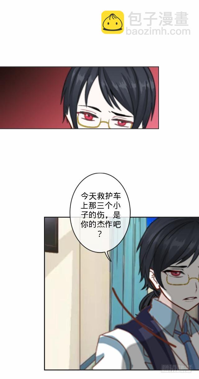 你俩到底啥情况-第8话