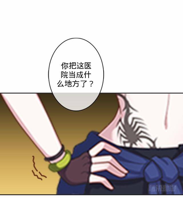 你俩到底啥情况-第8话