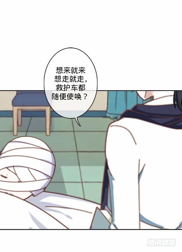 你俩到底啥情况-第8话