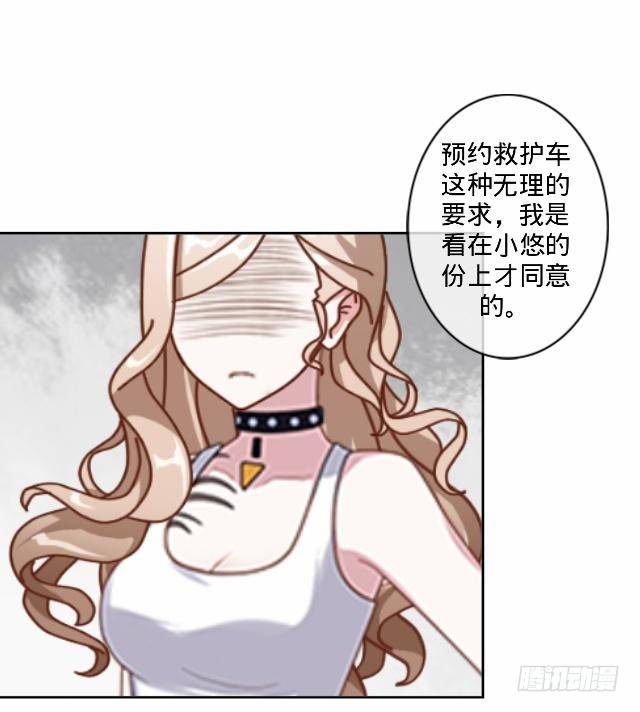 你俩到底啥情况-第8话