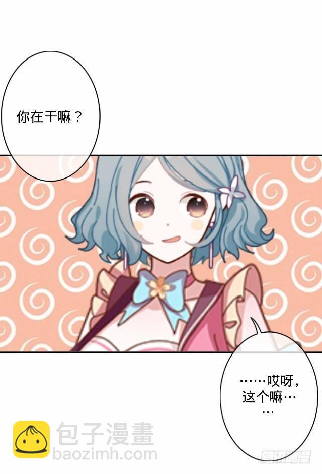 你俩到底啥情况-第8话