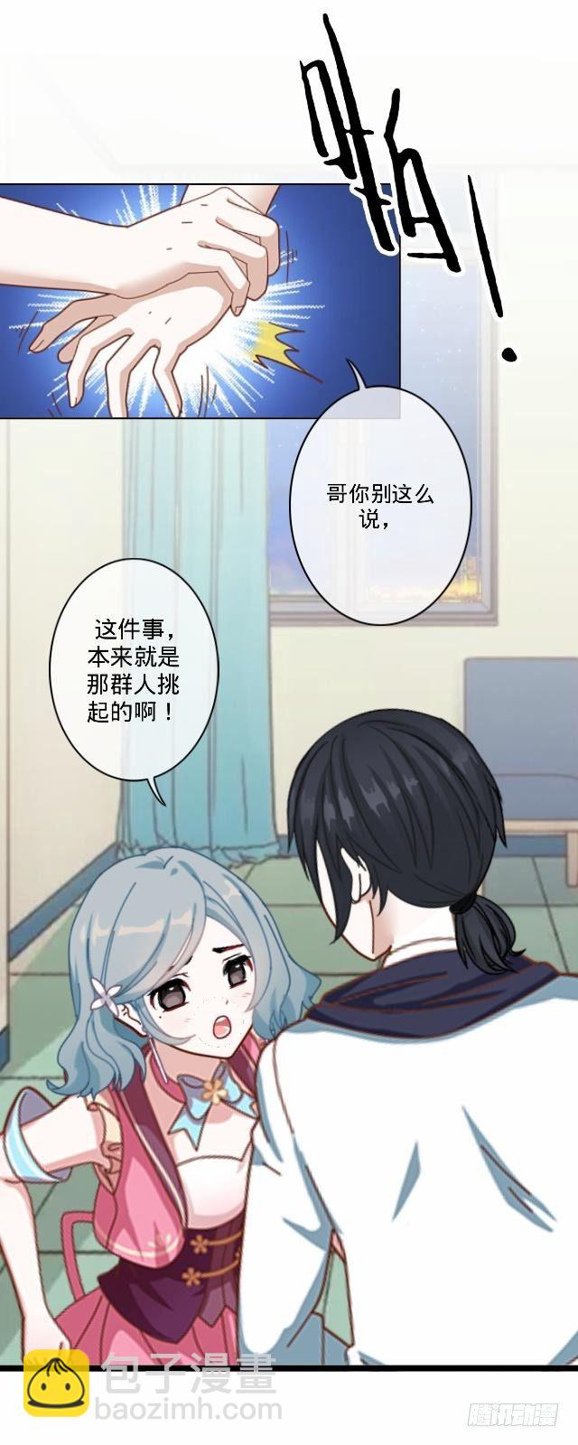 你俩到底啥情况-第8话