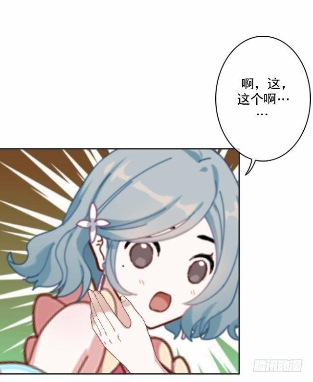 你俩到底啥情况-第8话