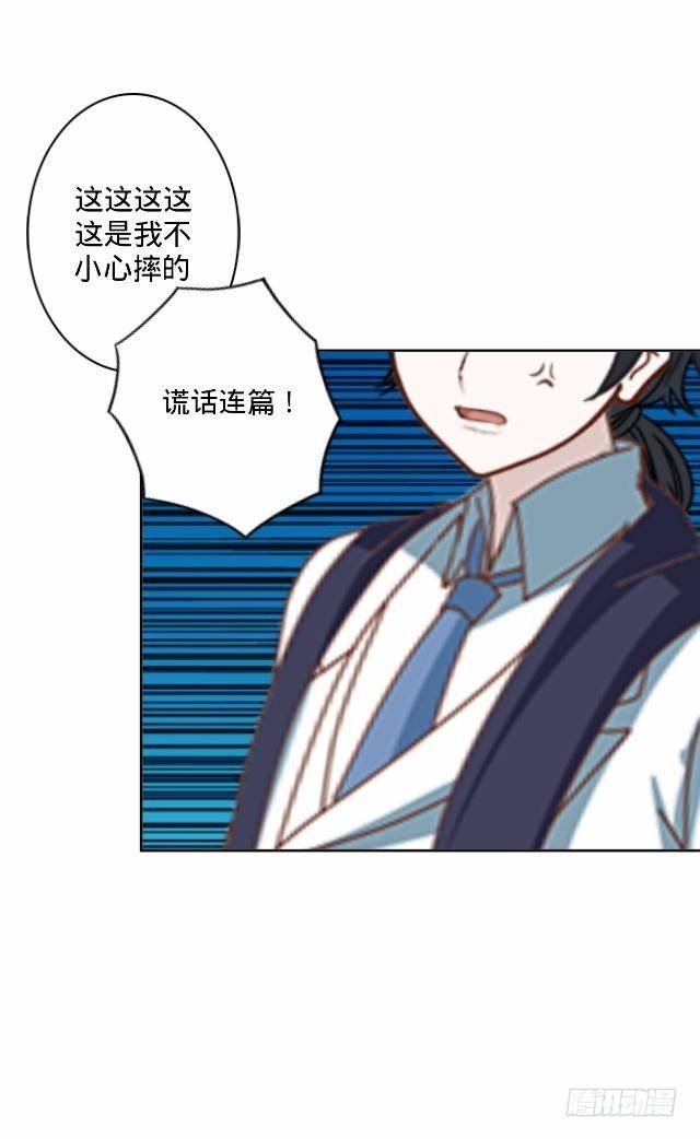 你俩到底啥情况-第8话