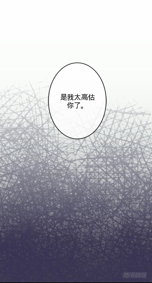 你俩到底啥情况-第8话