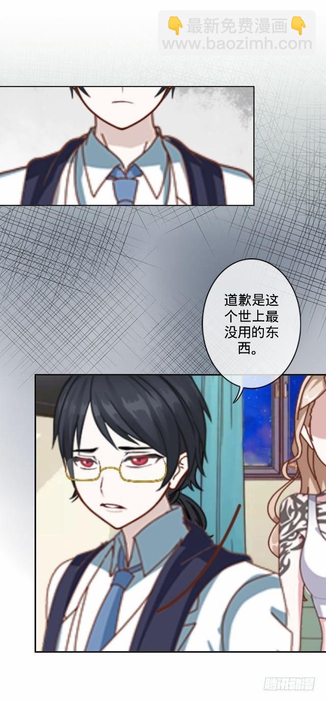 你俩到底啥情况-第8话