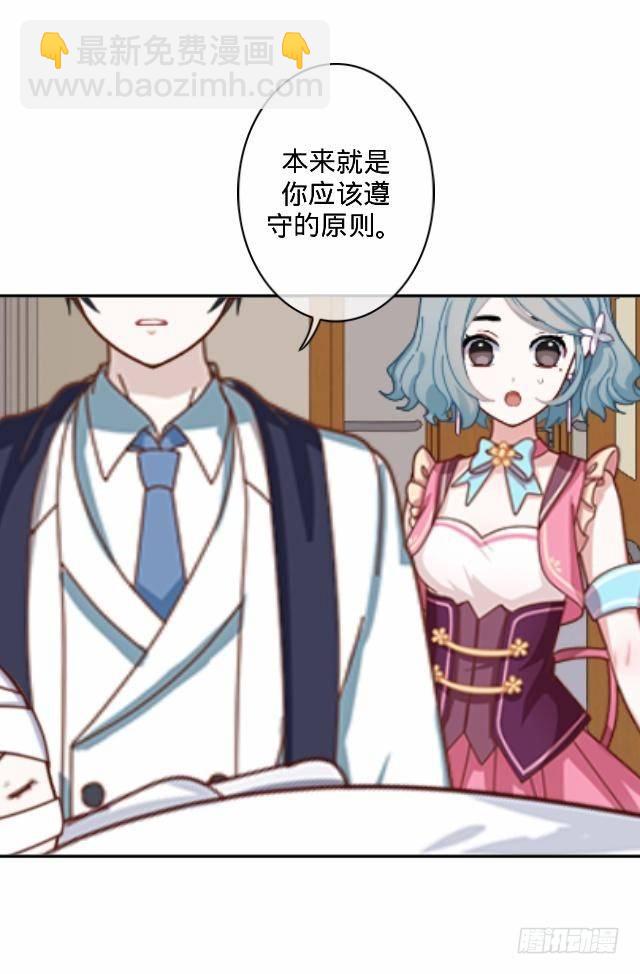 你俩到底啥情况-第8话