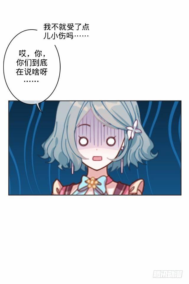 你俩到底啥情况-第8话