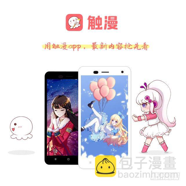 你俩到底啥情况-第8话