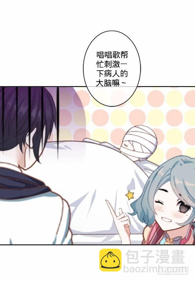 你俩到底啥情况-第8话