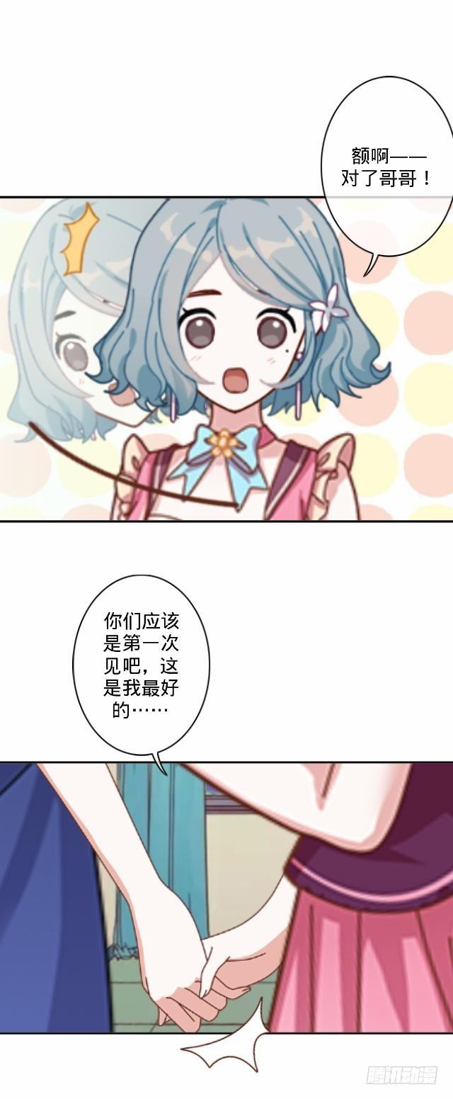 你俩到底啥情况-第8话