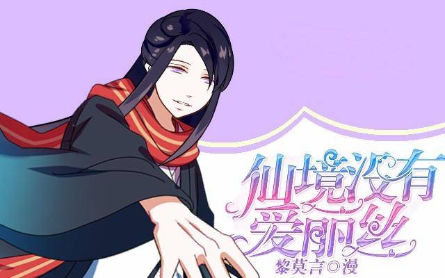 白兔欺我人迷途-第10话