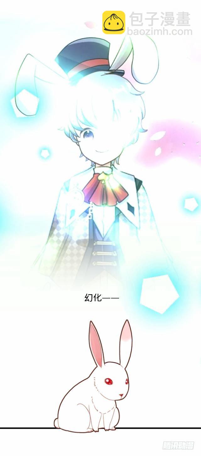 白兔欺我人迷途-第10话