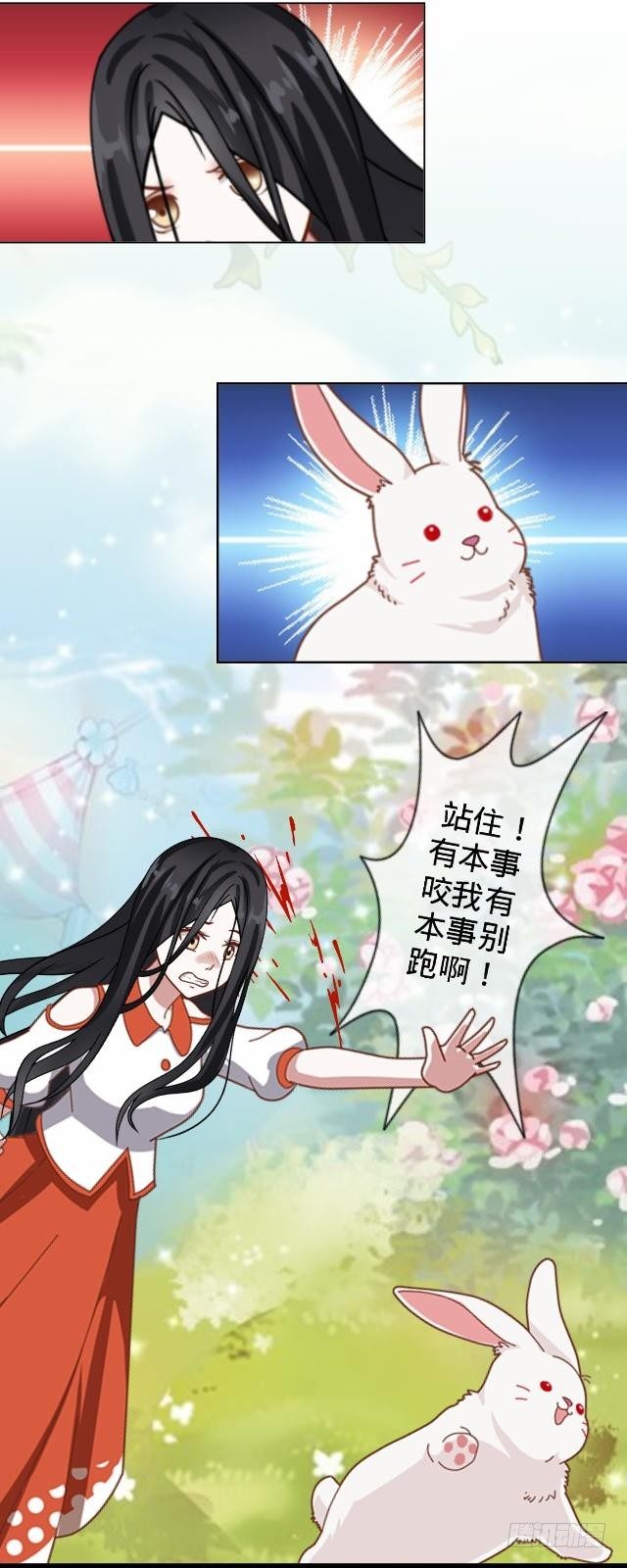 白兔欺我人迷途-第10话