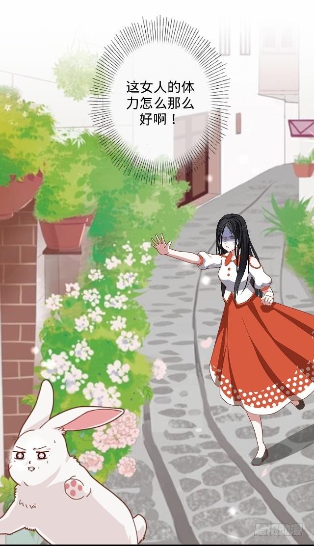 白兔欺我人迷途-第10话