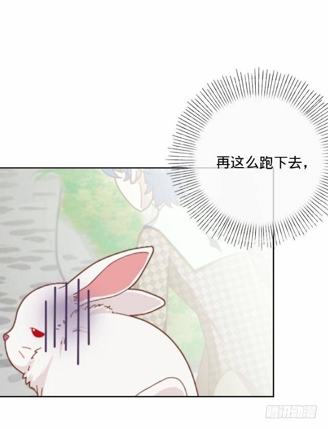 白兔欺我人迷途-第10话