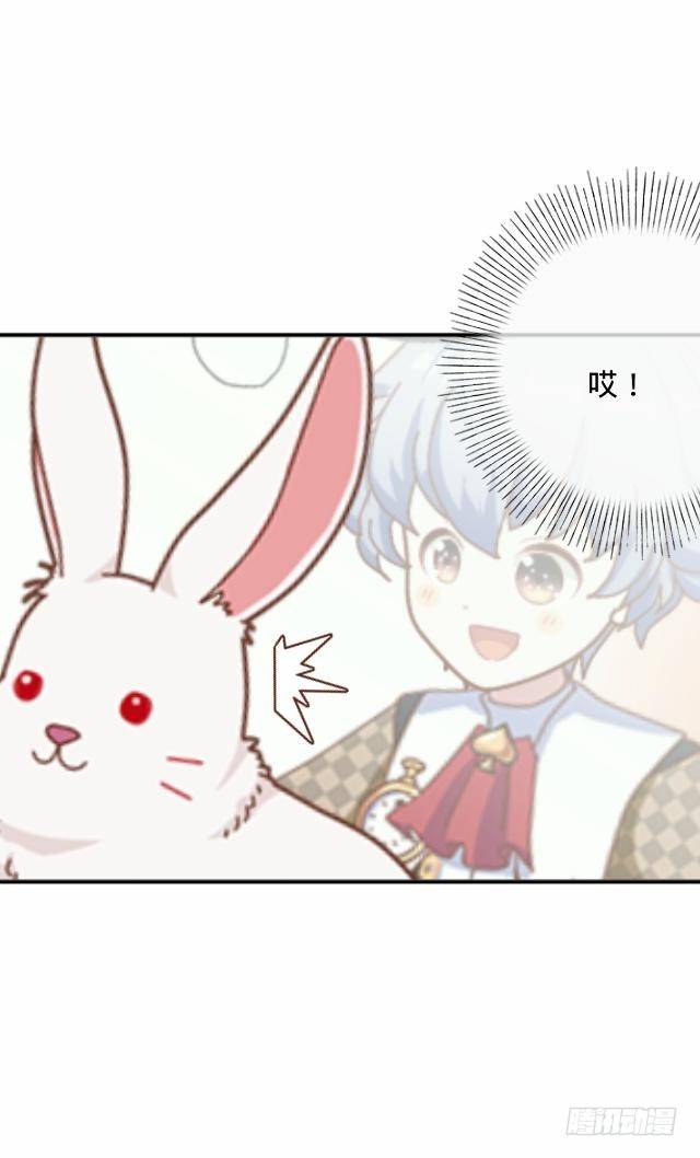 白兔欺我人迷途-第10话