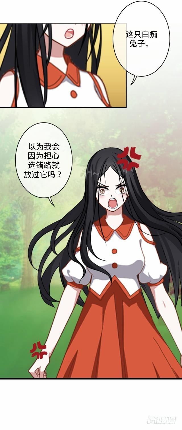 白兔欺我人迷途-第10话