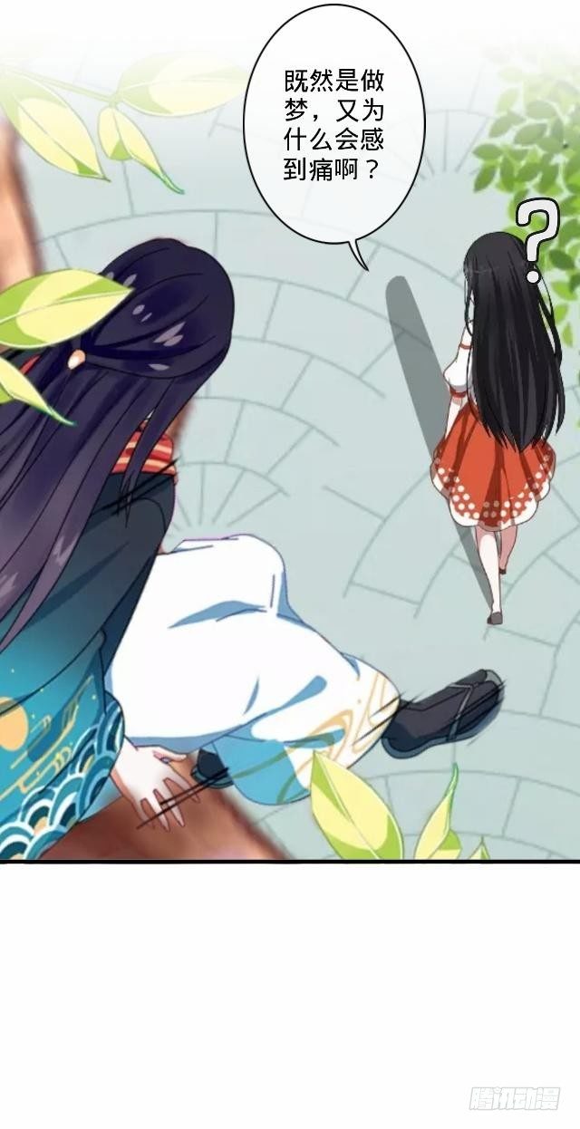 白兔欺我人迷途-第10话