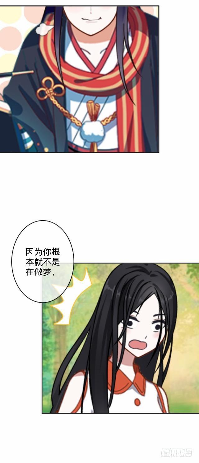 白兔欺我人迷途-第10话