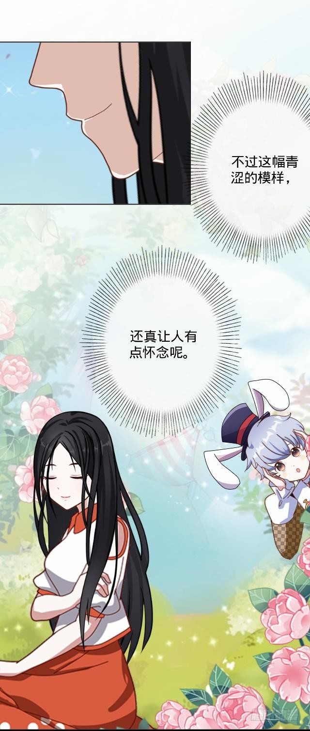 白兔欺我人迷途-第10话