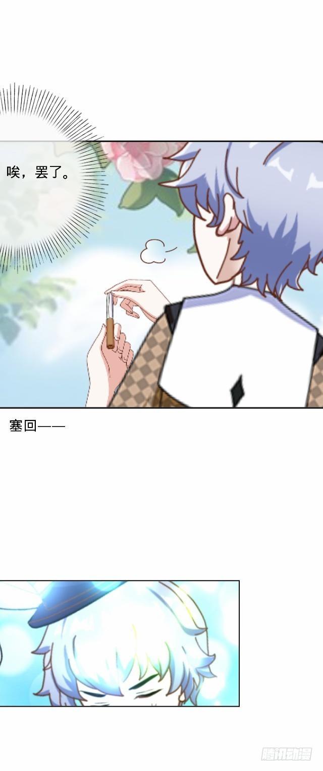 白兔欺我人迷途-第10话