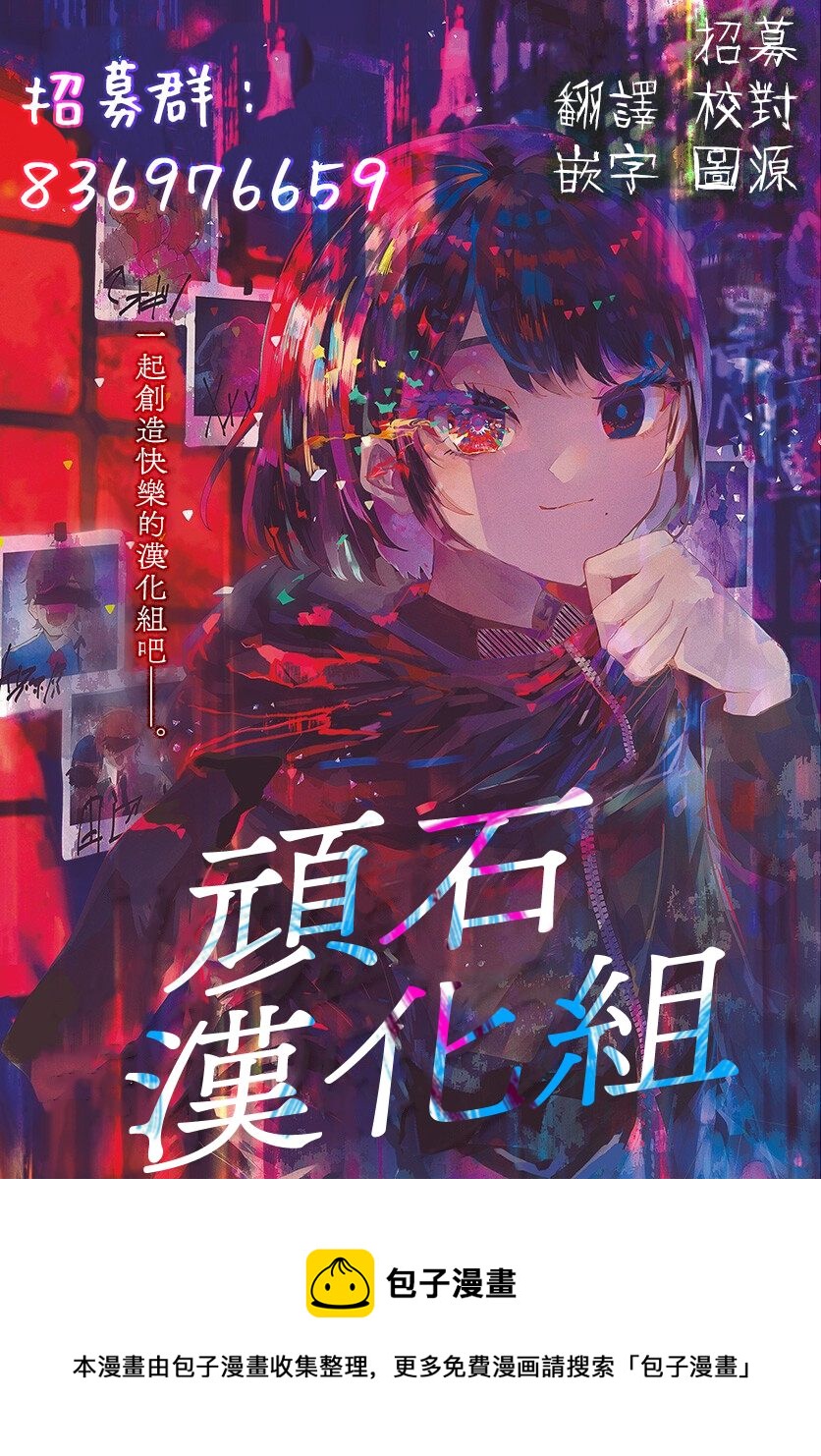 陷阱少女 - 番外篇01 - 1