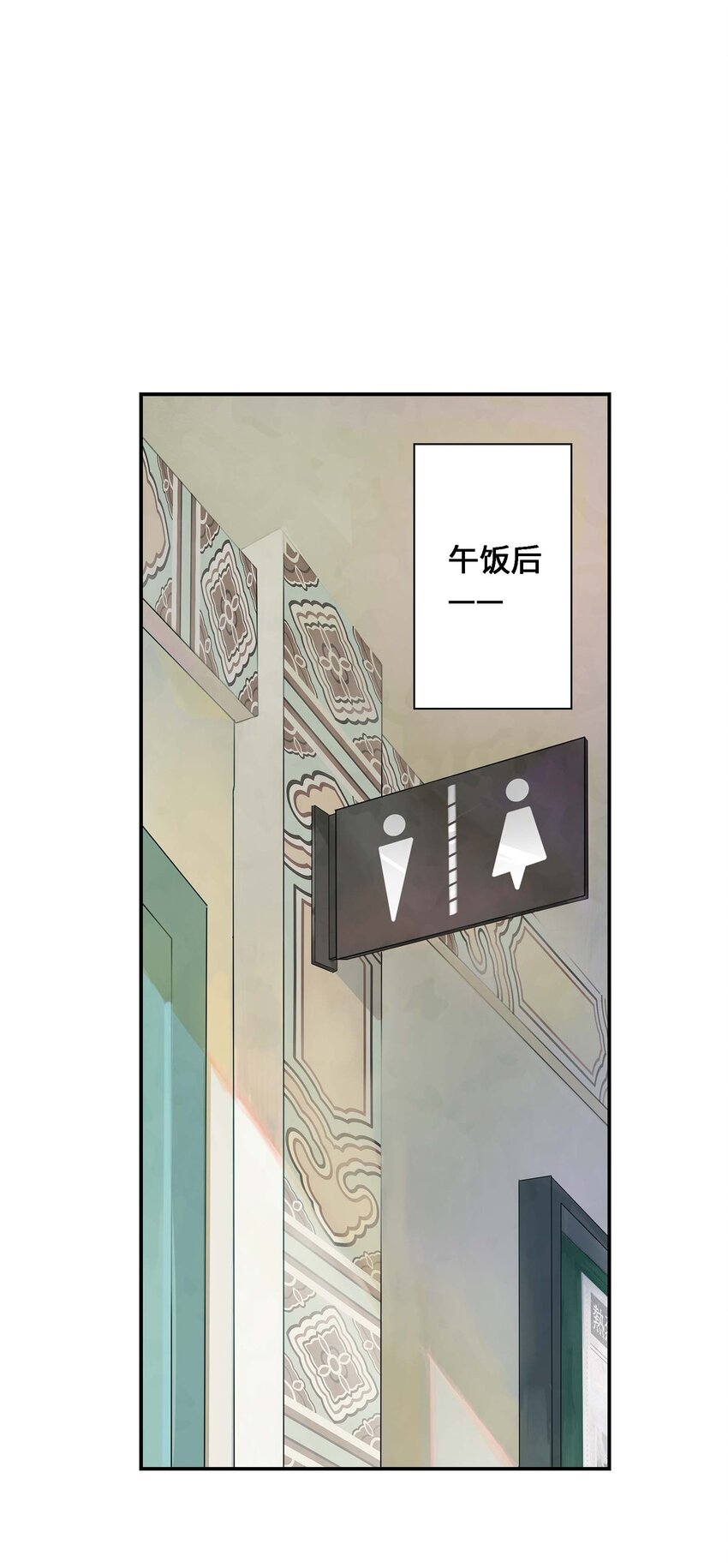 第2话 浪漫的情话(1/2)-第2话