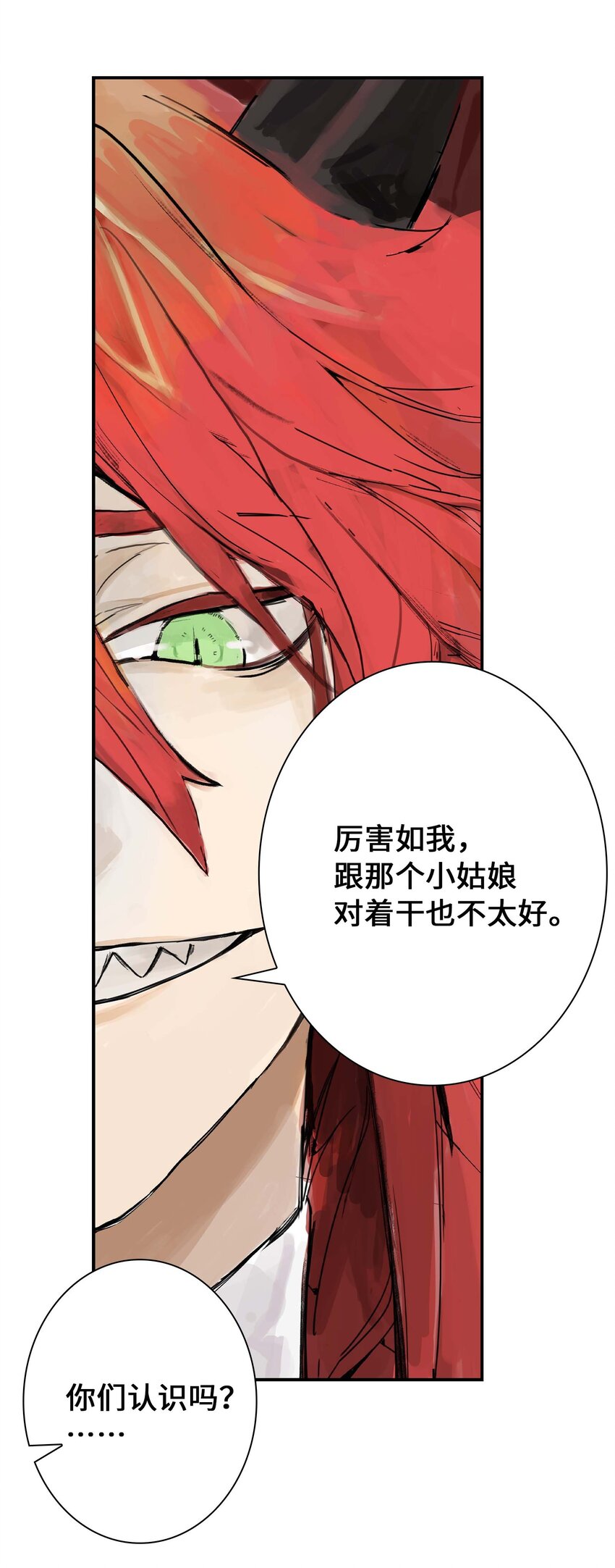 第2话 浪漫的情话(1/2)-第2话