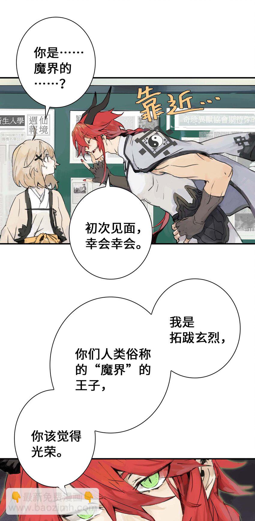 第2话 浪漫的情话(1/2)-第2话