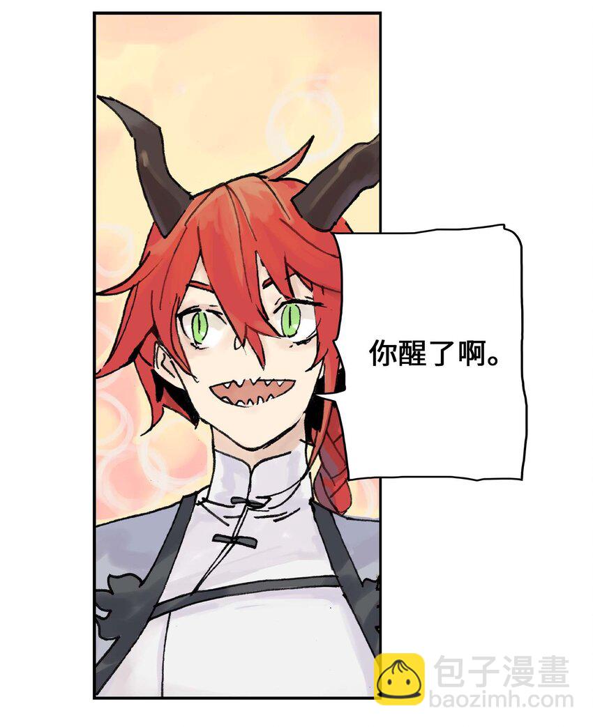 第2话 浪漫的情话(1/2)-第2话