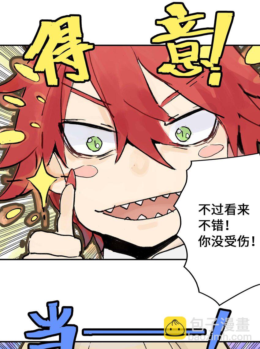 第2话 浪漫的情话(1/2)-第2话