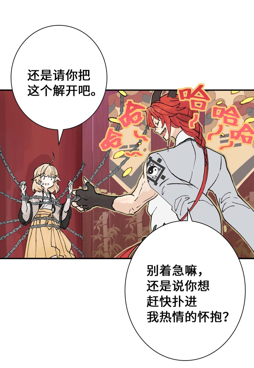 第2话 浪漫的情话(1/2)-第2话