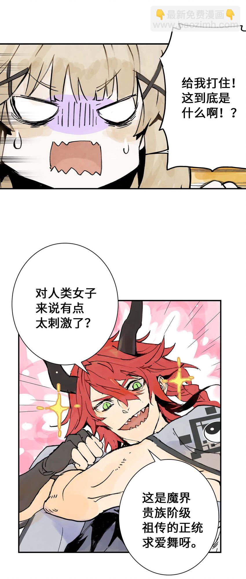 第2话 浪漫的情话(1/2)-第2话