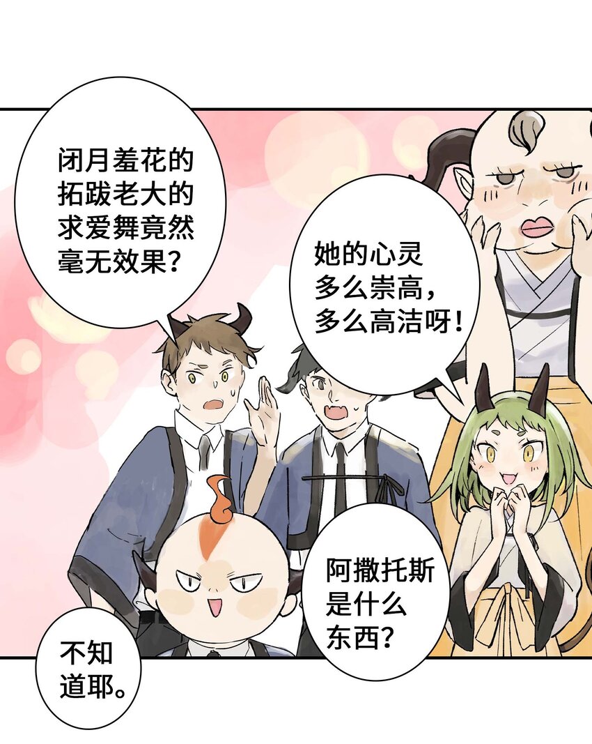 第2话 浪漫的情话(1/2)-第2话