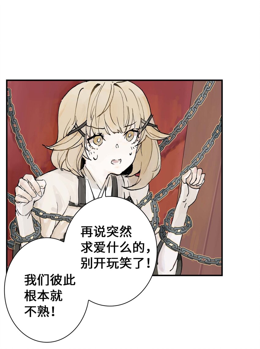 第2话 浪漫的情话(1/2)-第2话