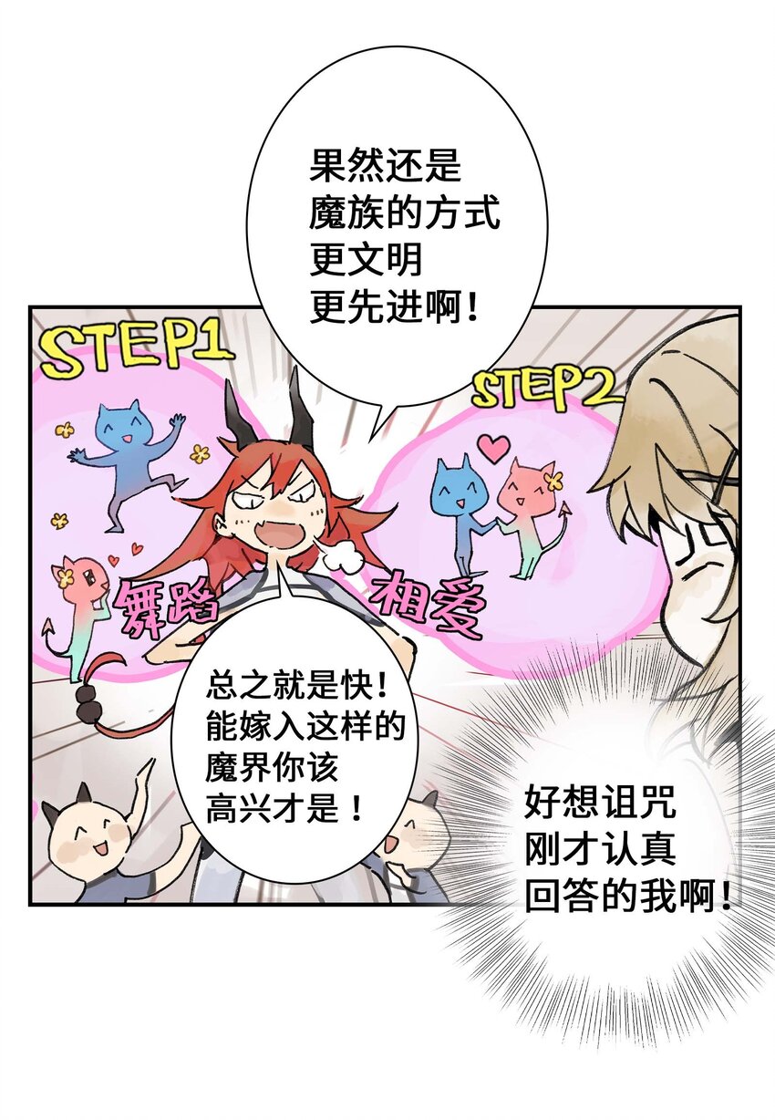 第2话 浪漫的情话(1/2)-第2话