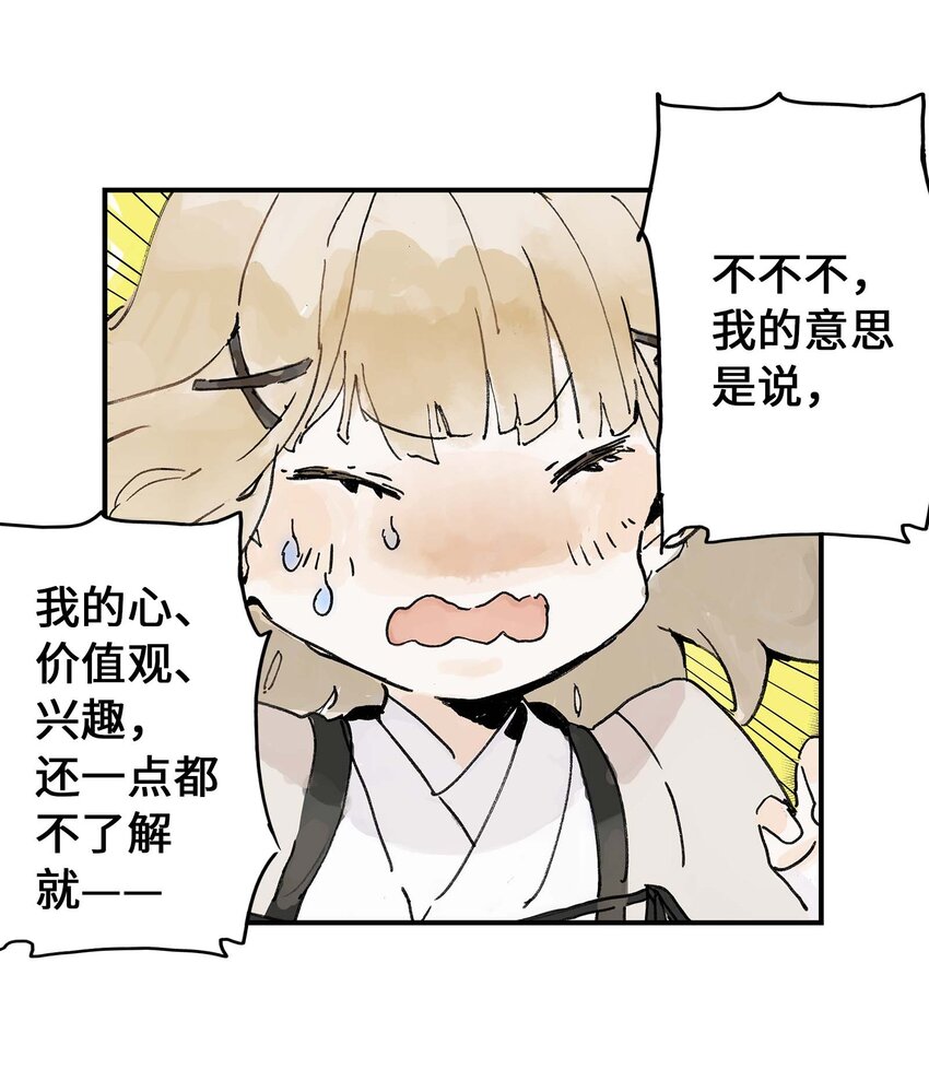 第2话 浪漫的情话(1/2)-第2话