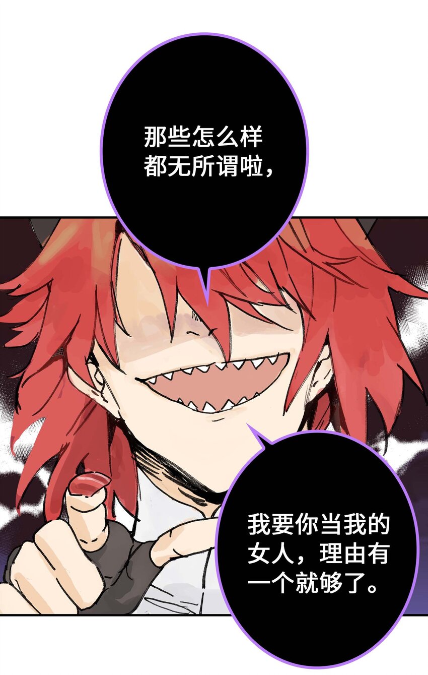 第2话 浪漫的情话(1/2)-第2话