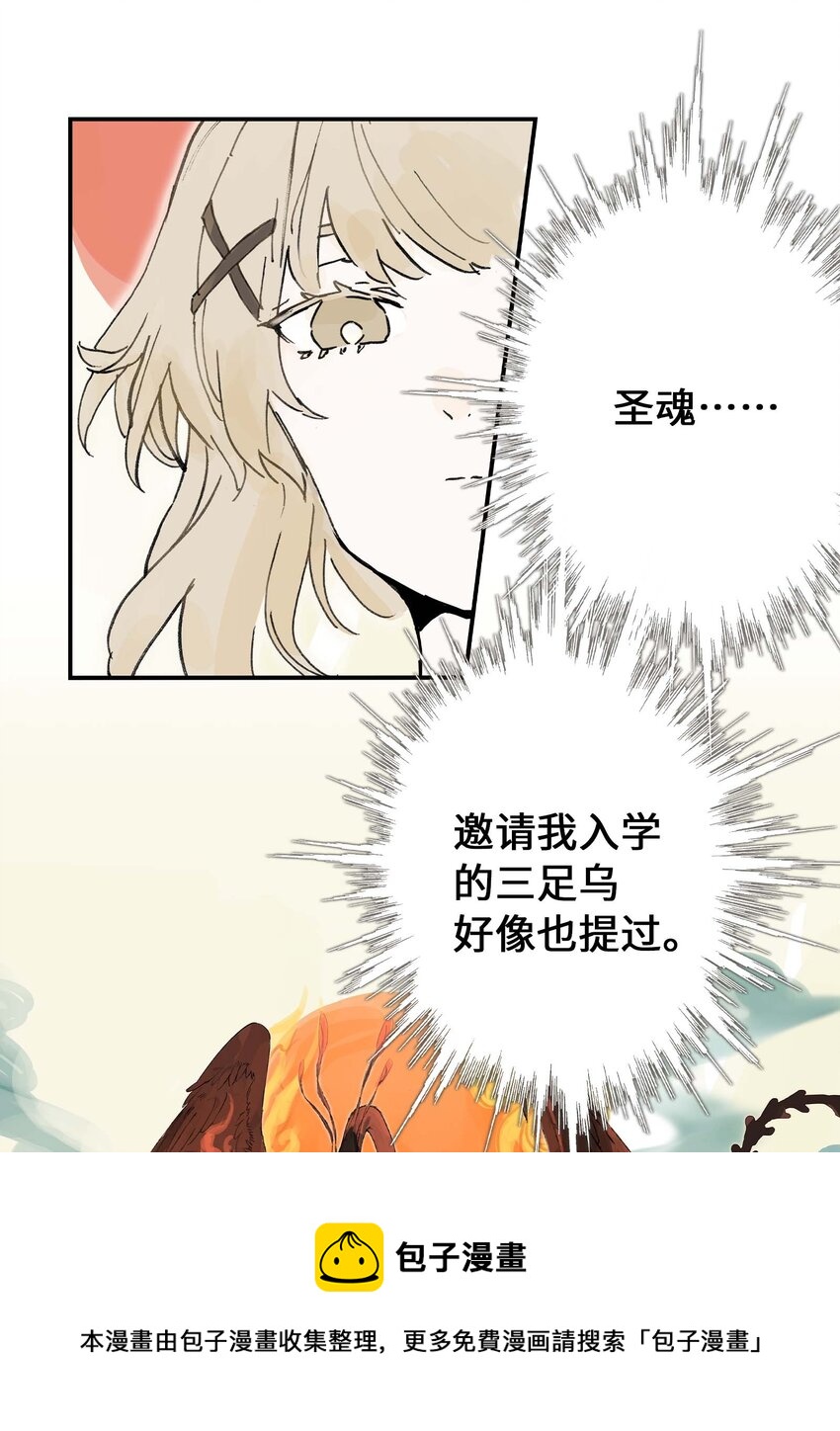 第2话 浪漫的情话(1/2)-第2话