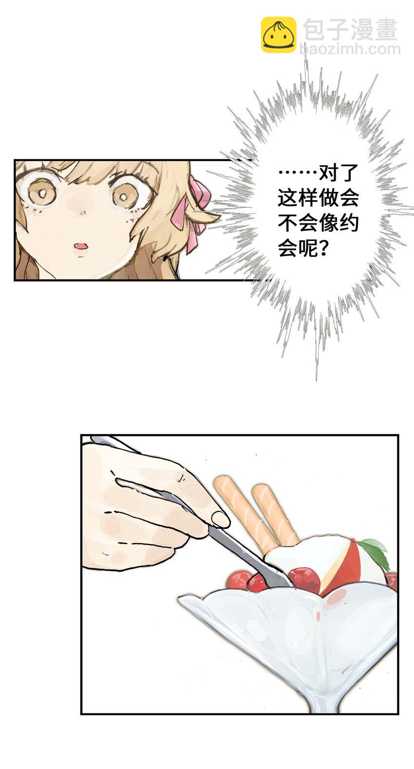 第12话 来，张嘴。(1/2)-第12话