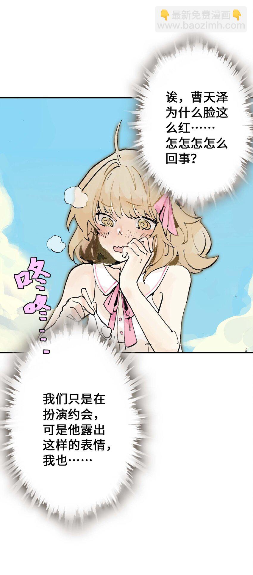 第12话 来，张嘴。(1/2)-第12话