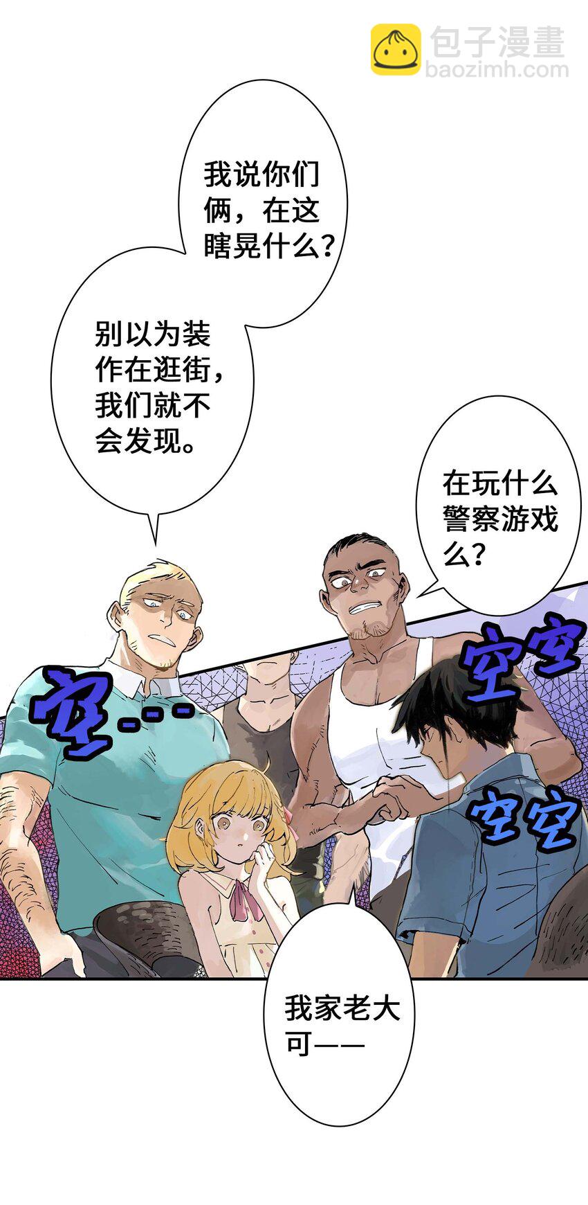 第12话 来，张嘴。(1/2)-第12话