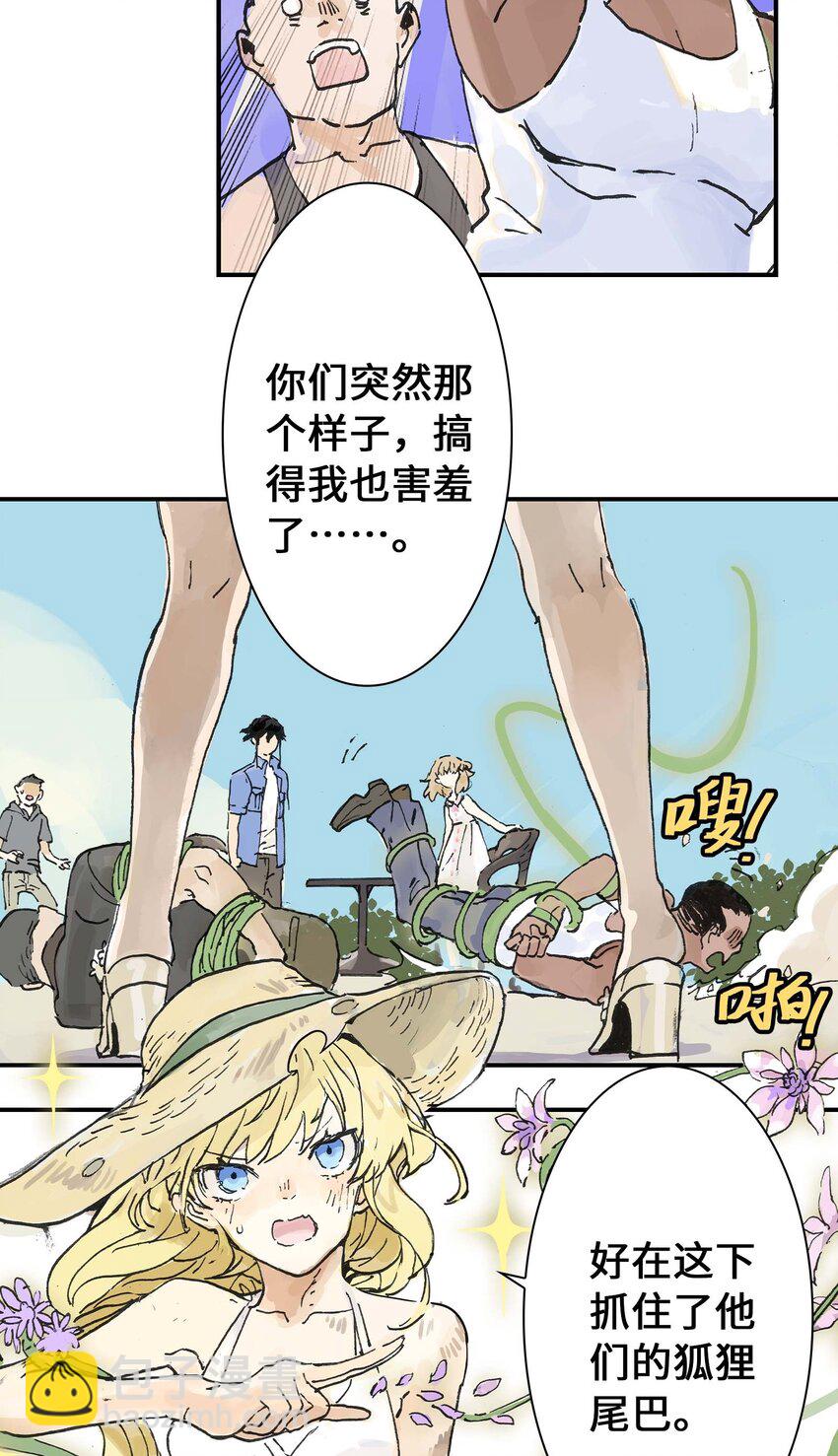 第12话 来，张嘴。(1/2)-第12话