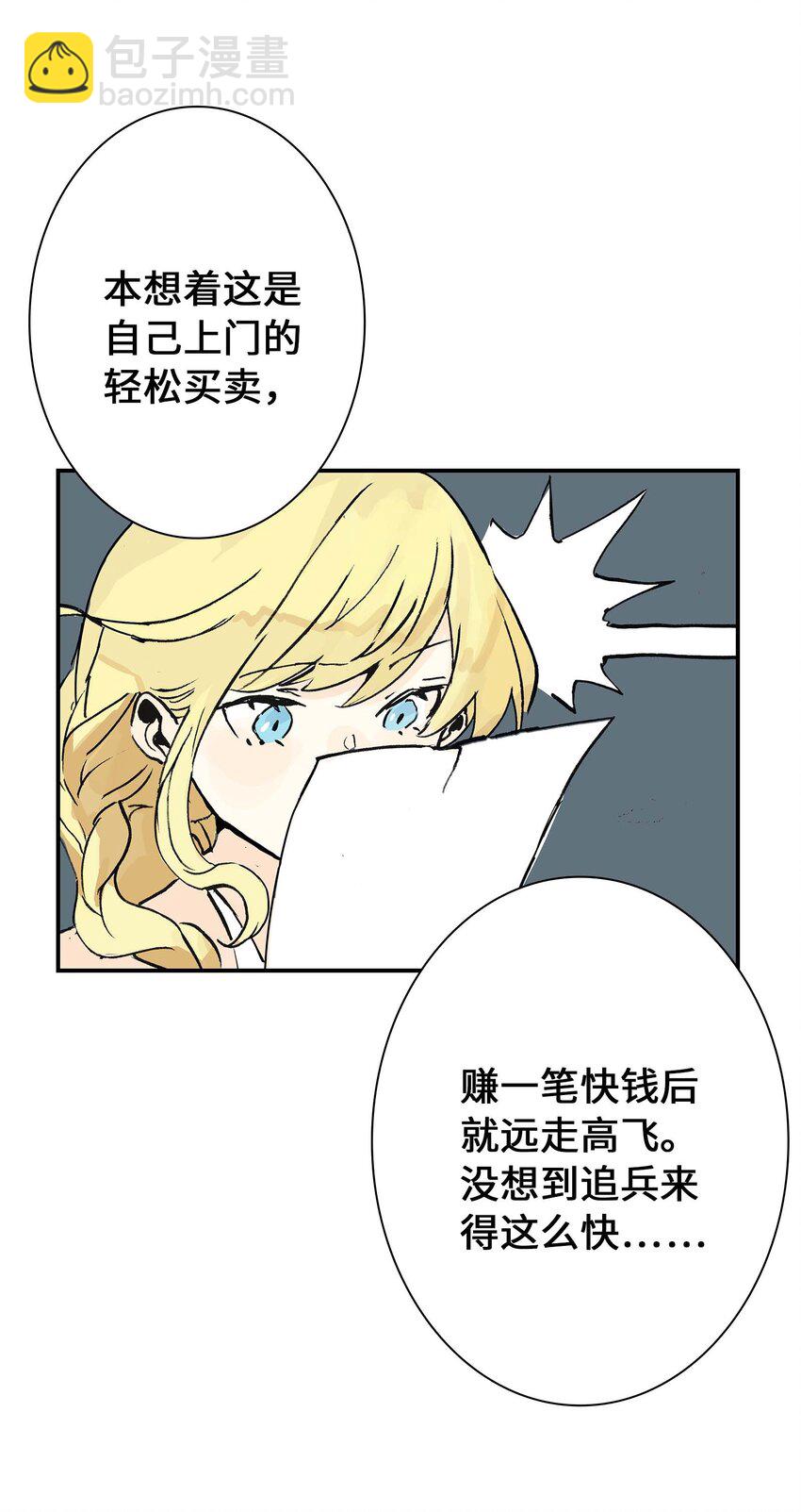 第12话 来，张嘴。(1/2)-第12话