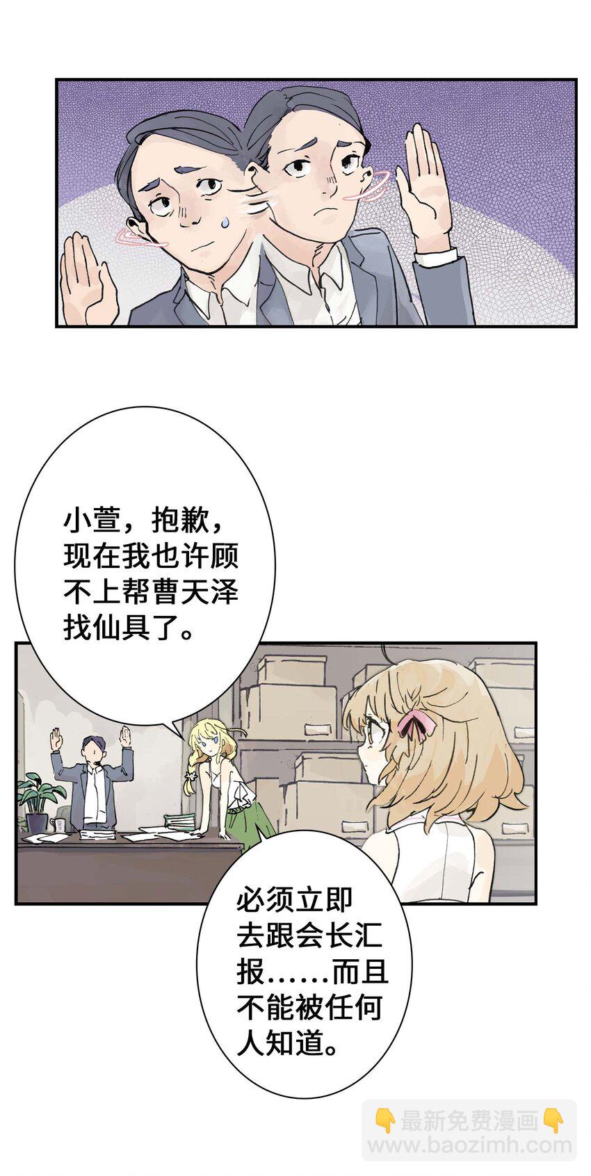 第12话 来，张嘴。(1/2)-第12话